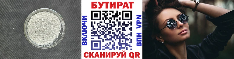 БУТИРАТ оксана  цена наркотик  Качканар 