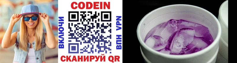 мега ссылки  Качканар  Кодеиновый сироп Lean Purple Drank 