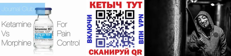 КЕТАМИН VHQ  darknet как зайти  Качканар 