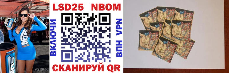 купить Качканар Марки NBOMe 1500мкг